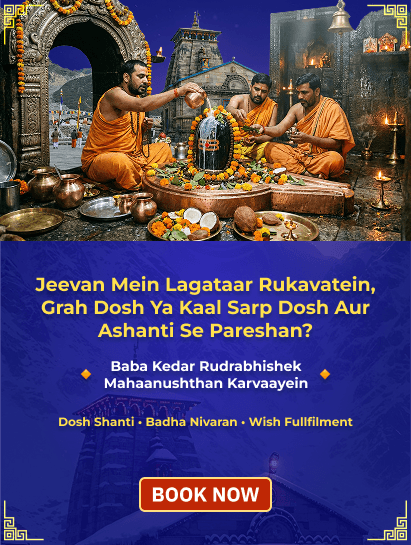 Chadhava Banner